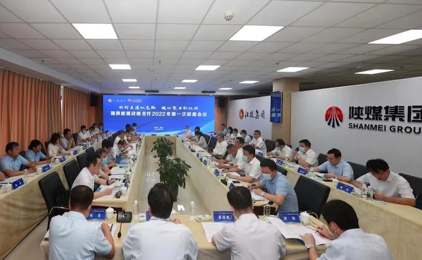 赣陕能源战略合作2022年第一次联席会议在铜川召开-1.jpeg